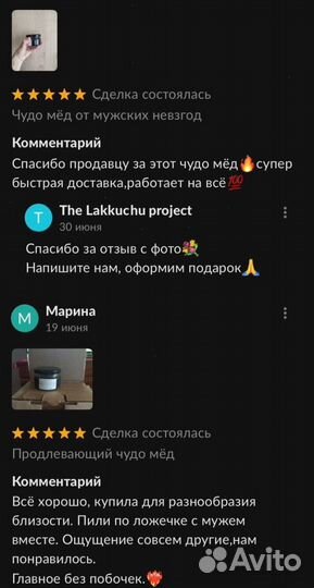 Чудо мед для мужчин