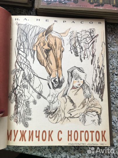 Подшивка детских книг (разные)