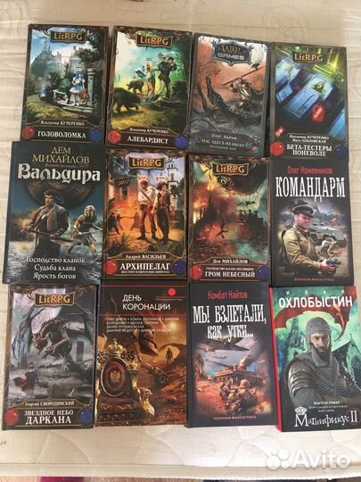 Книги: фантастика, приключения, попаданцы