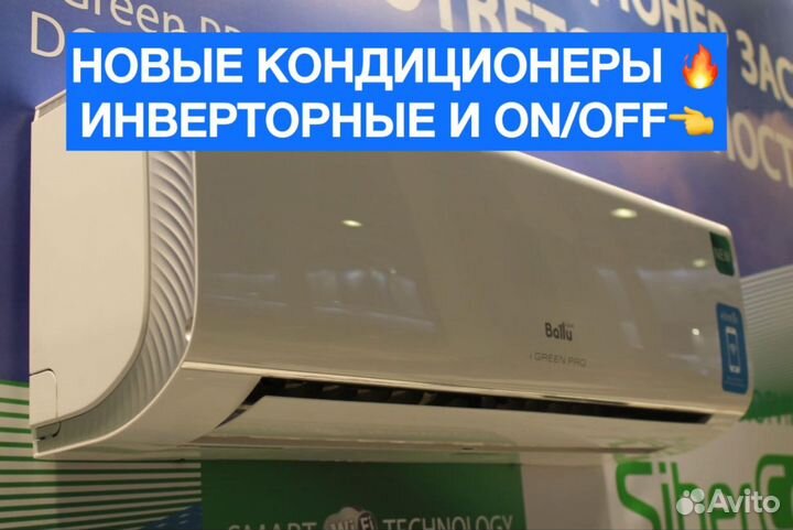 Новый кондиционер сплит система