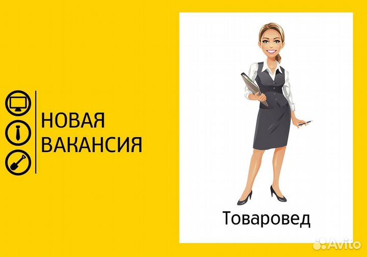 Товаровед 1С