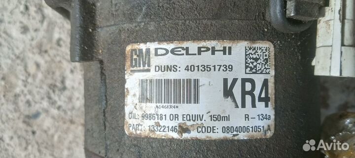 Компрессор кондиционера opel astra h 1.6