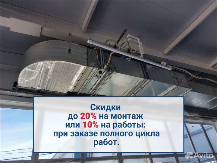 Системы вентиляции и кондиционирования