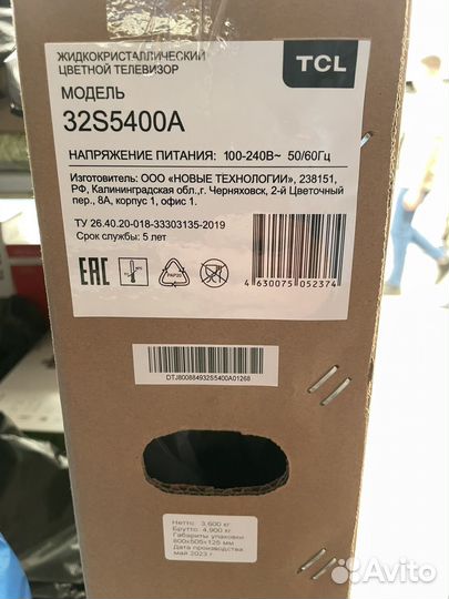 Телевизор TCL 32 смарт