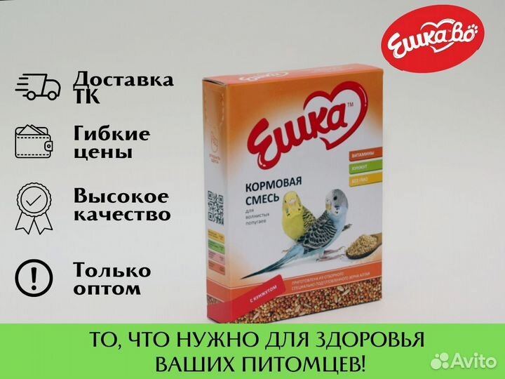 Купить корм для попугаев