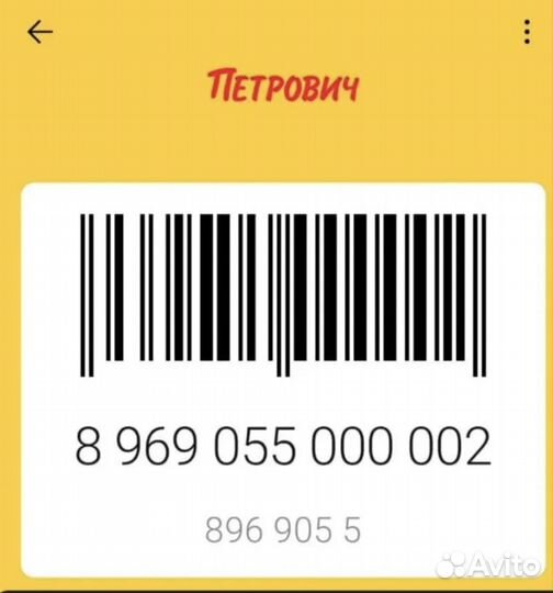 Карта Петрович max скидка
