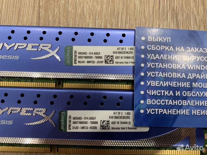 Hyper Genesis DDR3 8 GB 1866MHz