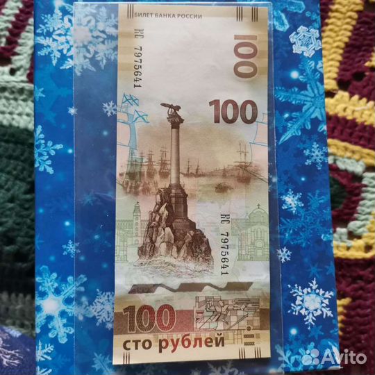 Банкнота крым