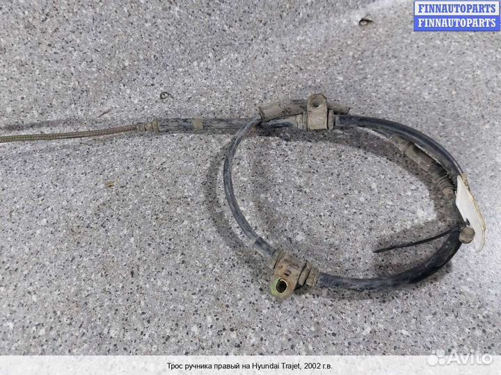 Трос ручника Hyundai Trajet, 2002