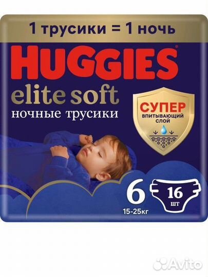 Подгузники Huggies elite soft 6 ночные