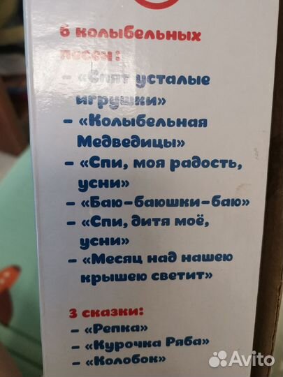 Музыкальный мобиль на кроватку Умка