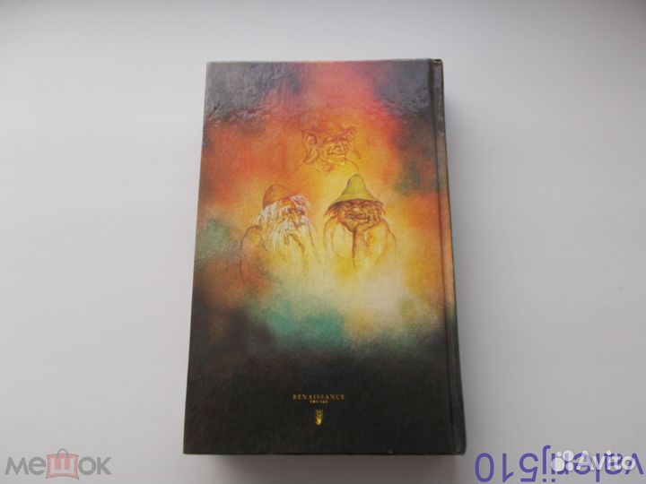 К.саймак - волшебные братства саймака - фантастика