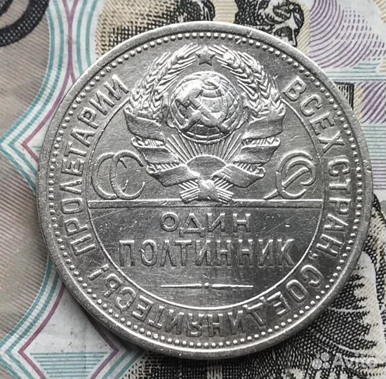 50 копеек 1924тр, 1925 года (Серебро)