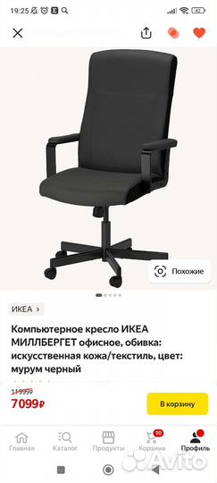 Колесики на компьютерное кресло Икея