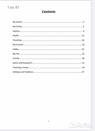 Пособие для изучения английского языка