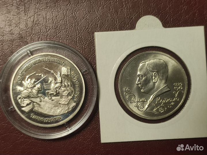 Молодая Россия Юбилейные рубли