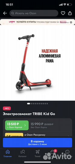 Элетросамокат tribe kid go