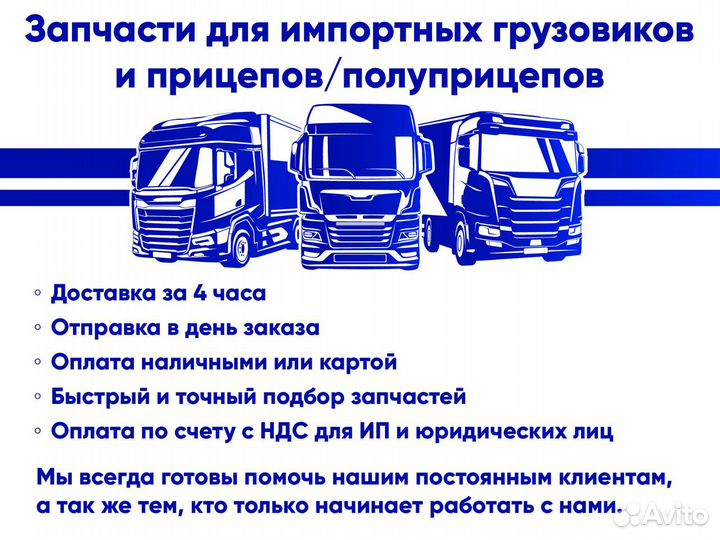 Подушка воздушная 4187NP21 Мерседес Актрос мп2 со стаканом (1 отв.+штуц. / 1 отв.)