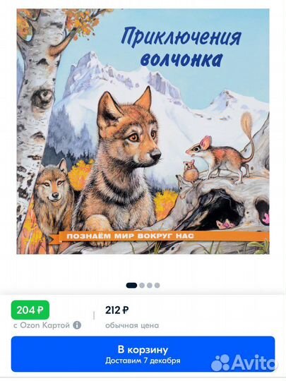 Серия детских книг про животных