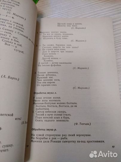 Логопедическая работа по восстановлению