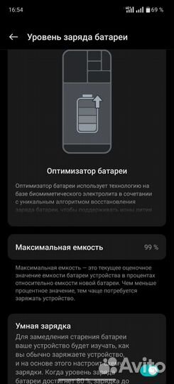 OnePlus 12, 16/512 ГБ