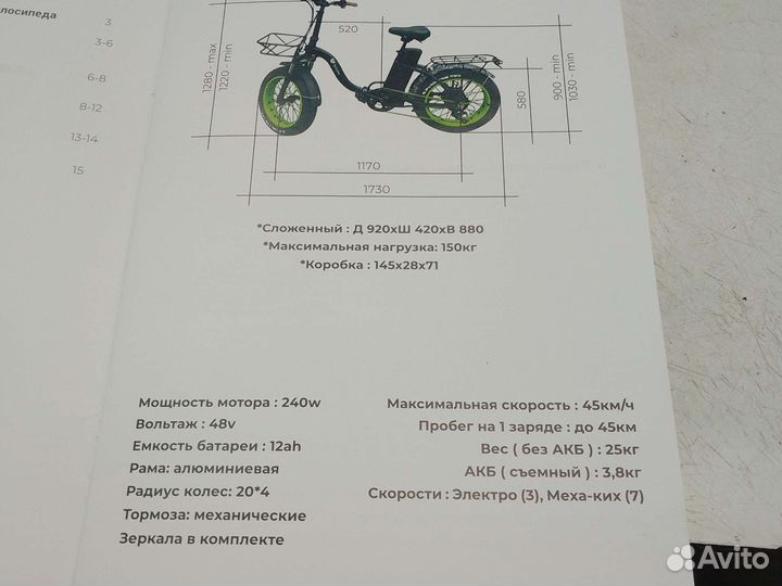 Электровелосипед syccyba H2