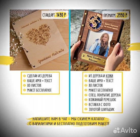 Блокнот, ежедневник (дерево)