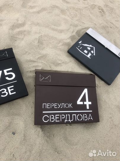 Почтовый ящик с адресом