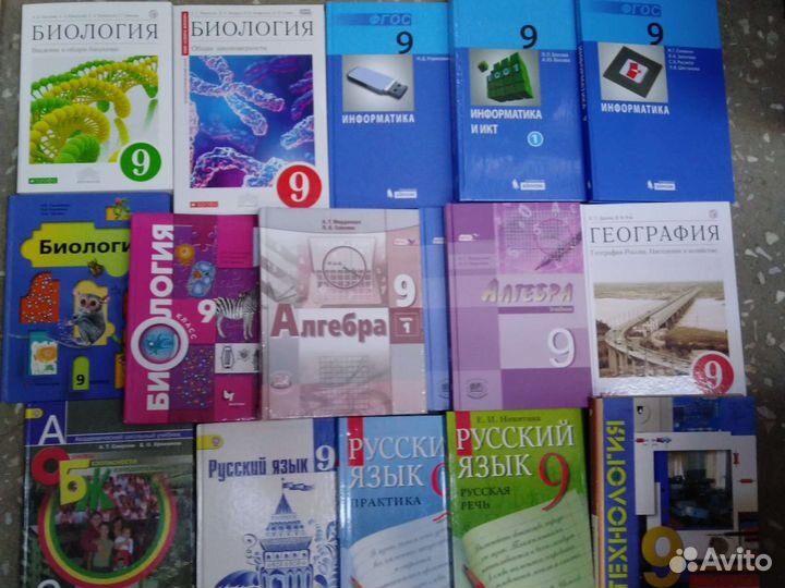 Учебники 9 класс