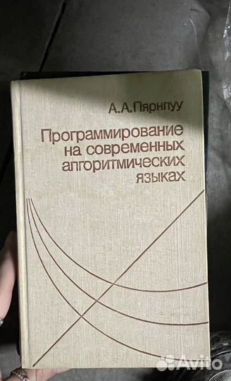 Программирование на современных языках