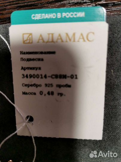 Подвеска серебро
