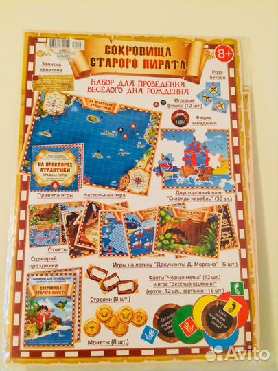 Реквизит для пиратской вечеринки