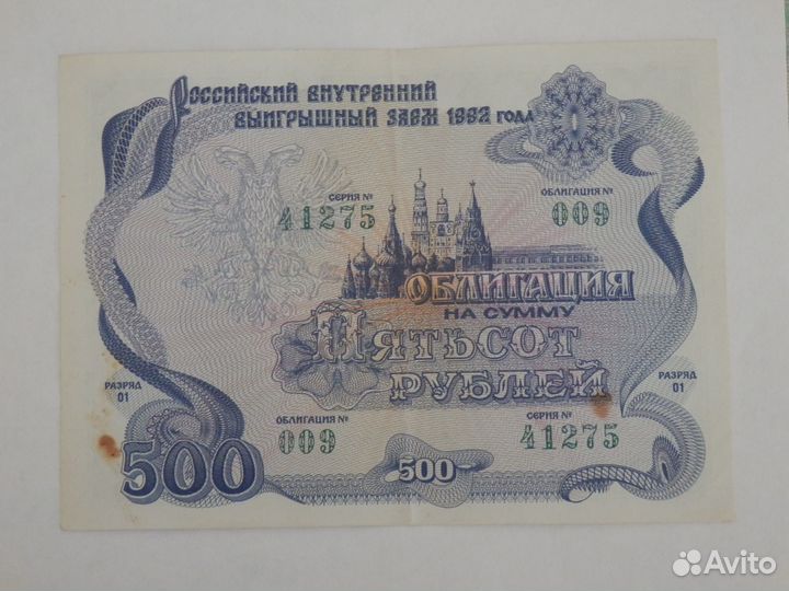 Боны (Россия, Украина, Индия)