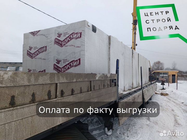 Пеноблоки газоблоки 600 300 200