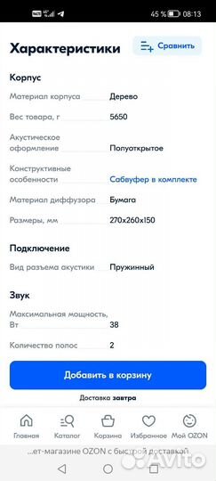 Колонки для компьютера