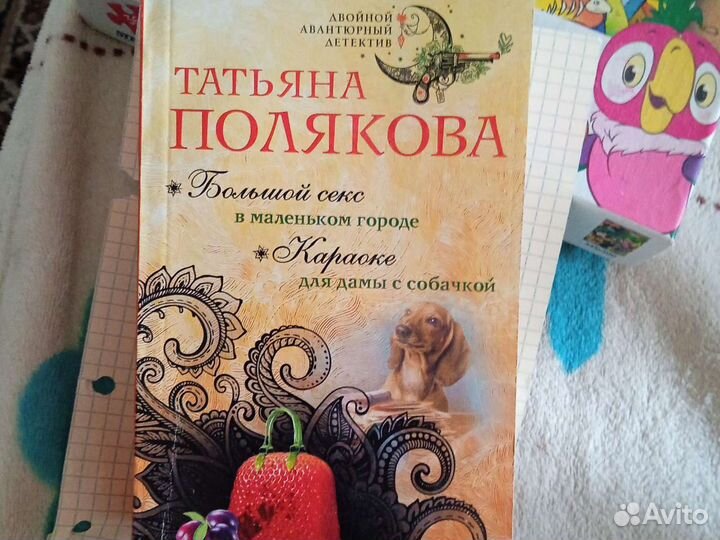 Детектив Татьяны Поляковой