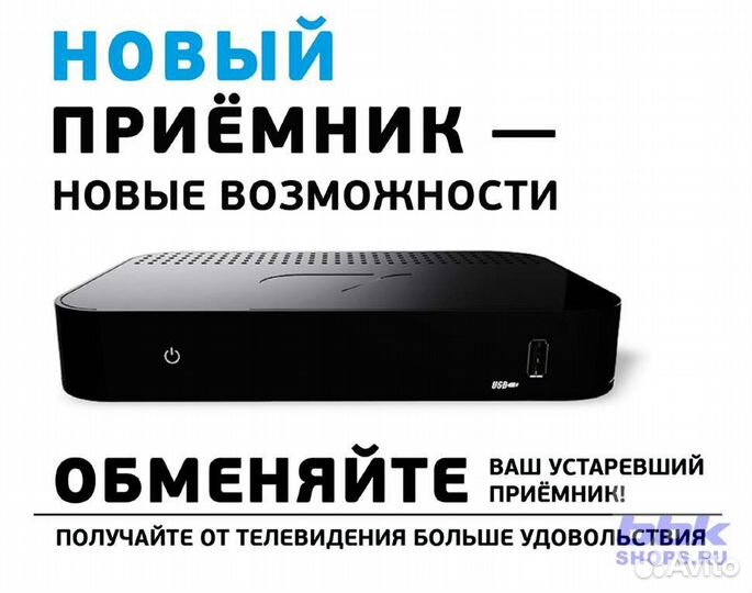 Телекарта, Триколор, МТС, настройка, диагностика