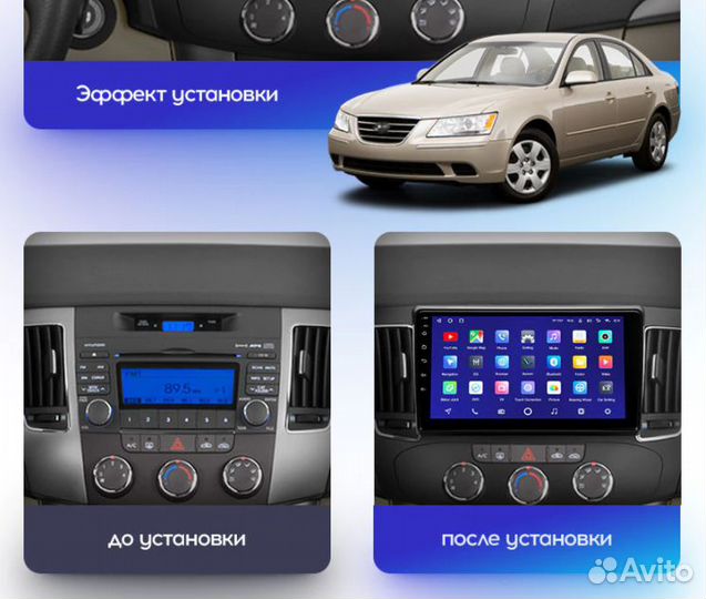 Магнитола Hyundai Sonata NF (2008-2010) Teyes