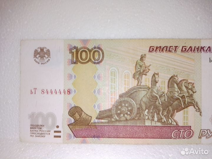 100 руб. с номерами из двух цифр типа 003-0-300