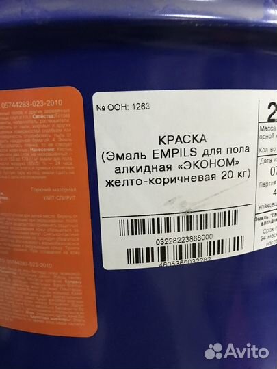 Краска, эмаль