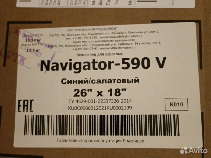 Новый велосипед Stels Navigator 590 V