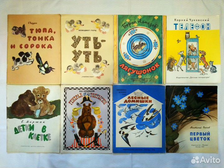Детские книги СССР