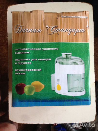 Соковыжималка