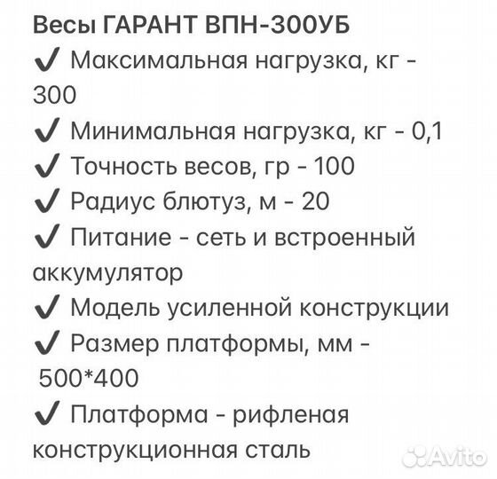 Весы