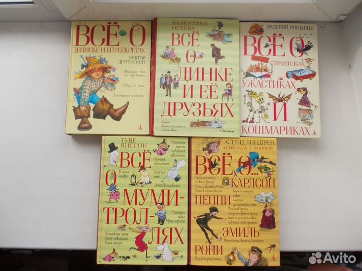 5 книг серии Все о