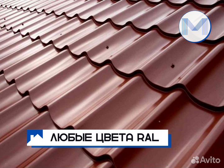 Металлочерепица