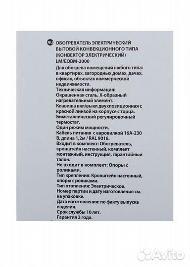 Конвектор электрический обогреватель