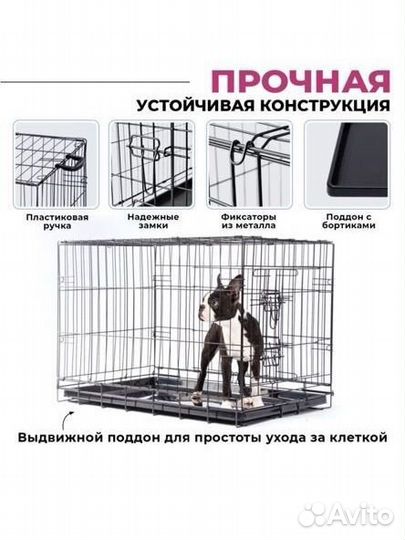 Клетка вольер для собак