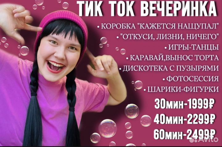 Аниматоры на день рождения