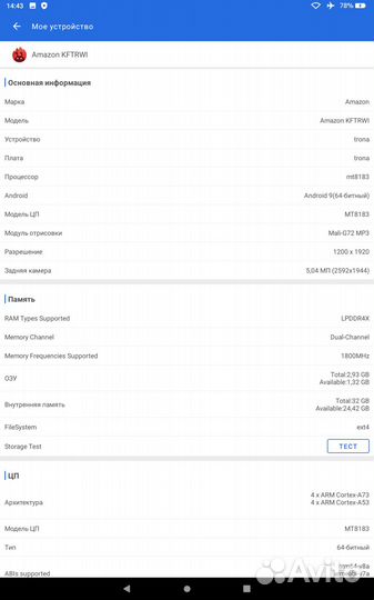 Планшет Amazon Fire HD 10 2021, 11 Gen 3/32 (чёрны
